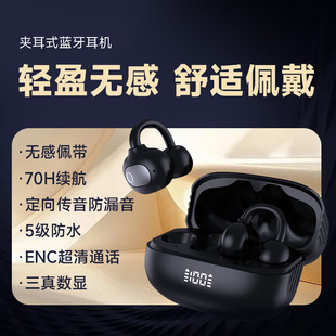 Dacom 耳夹式蓝牙耳机无线运动跑步开放入挂夹耳气传导骨传导概念