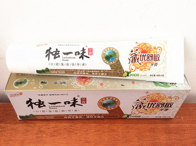 独一味青柠抗敏感牙膏促销包邮