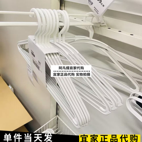 宜家特丽赛衣架白色/灰色家用