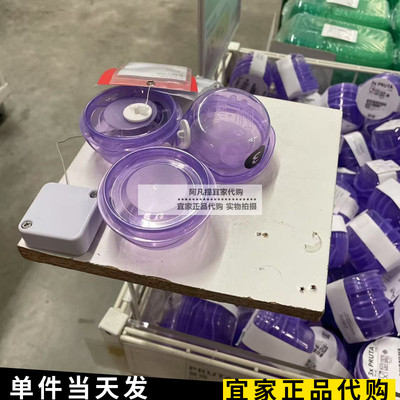 宜家普塔迷你食品盒保鲜盒紫色