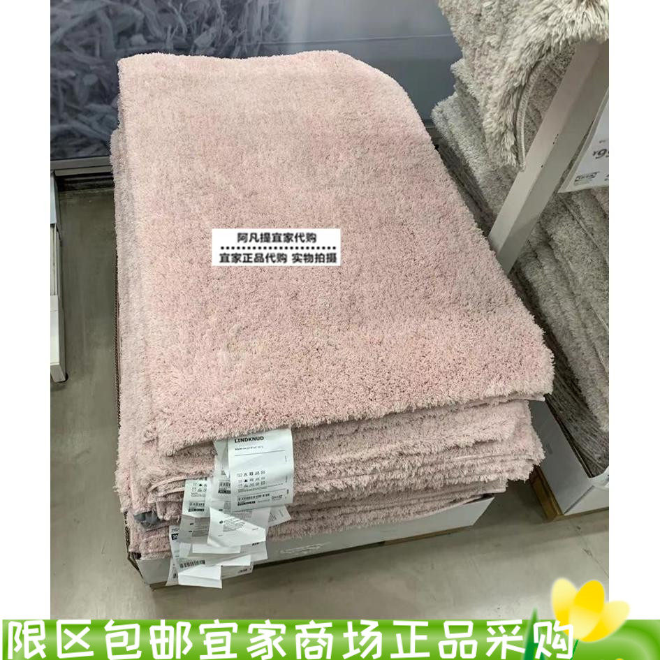 上海正品宜家林德克努德 长绒地毯60x90cm纯色简约家用国内代购