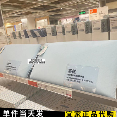宜家科瓦文俯卧人体工学枕冰枕