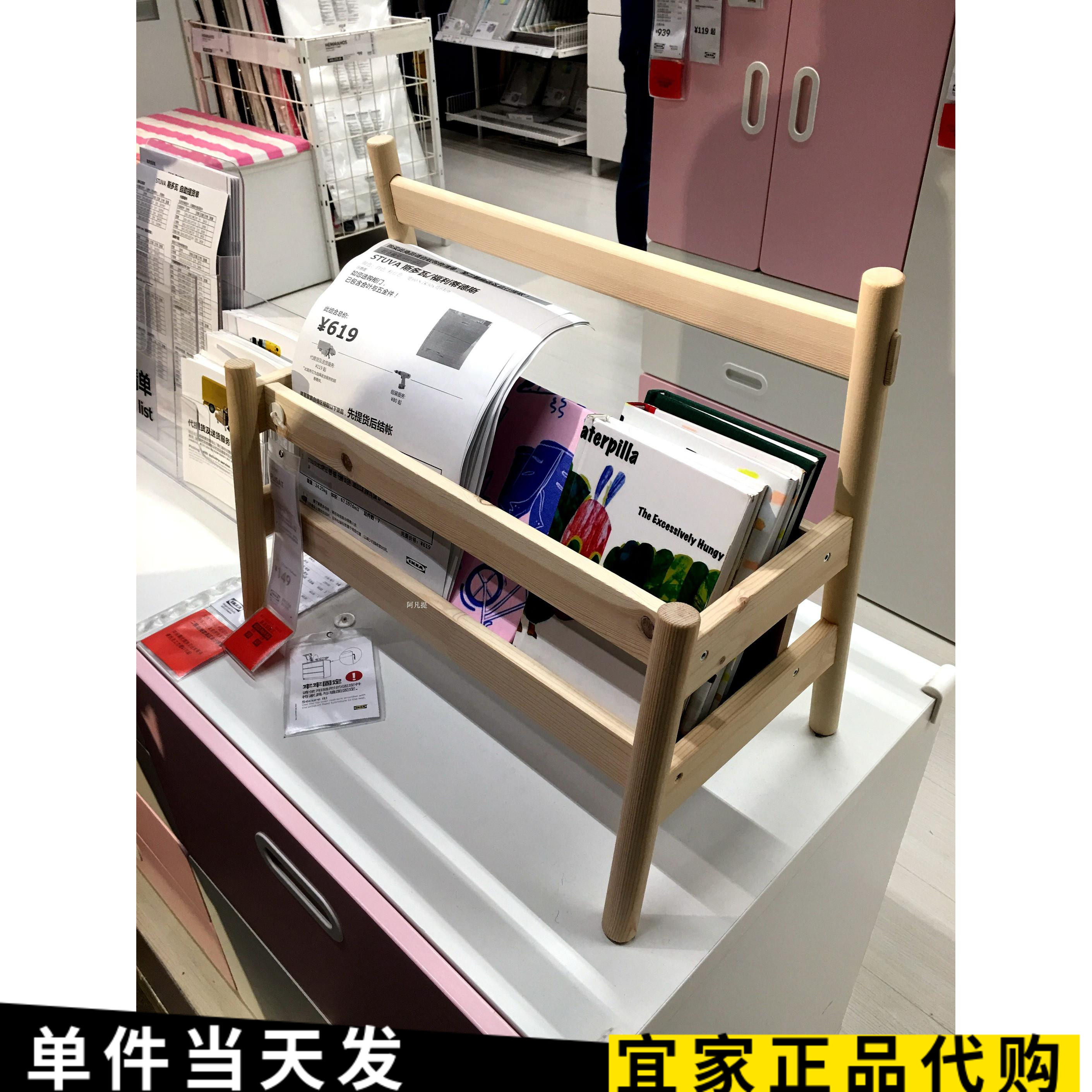 ikea正品宜家福丽萨特 儿童书架书本绘本储物物架墙壁国内代购