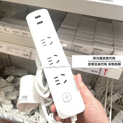 宜家科普拉三路插座带双USB端口