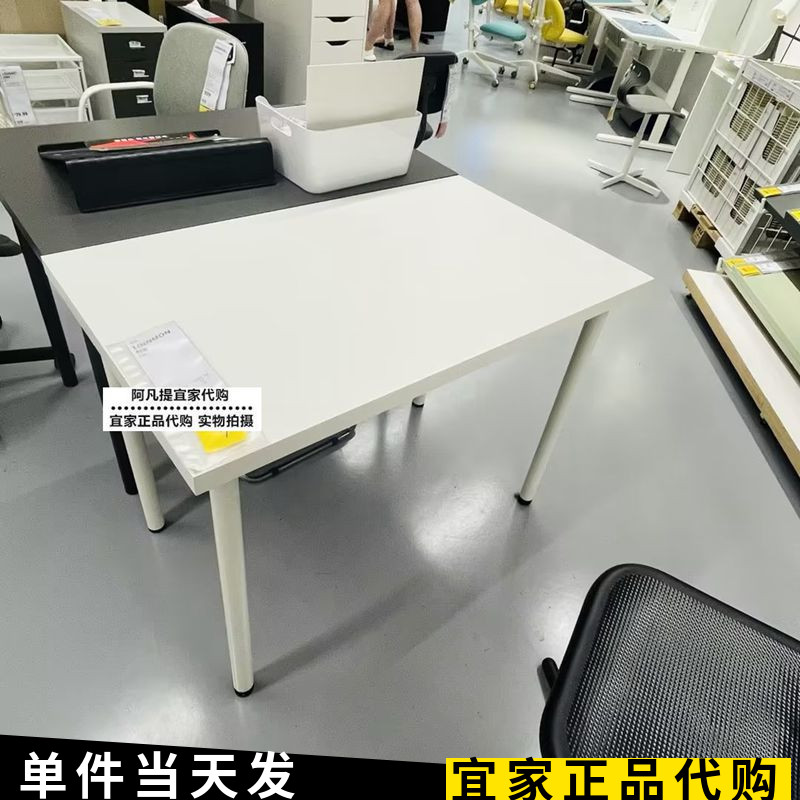 宜家利蒙桌子白色学习写字办公桌120x60拉格开普学生书桌国内代购