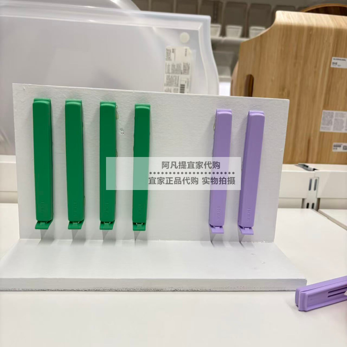 宜家贝瓦拉封口夹24件套密封夹塑料袋器家用奶粉茶叶夹子国内代购