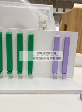 宜家贝瓦拉封口夹24件套密封