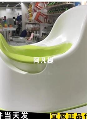 IKEA宜家洛奇儿童便壶坐便凳白天蓝色防滑尿壶婴幼儿便壶国内代购