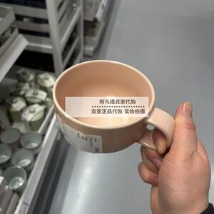 宜家布洛威卡 大杯淡粉红色43厘升办公室咖啡杯马克子杯国内代购