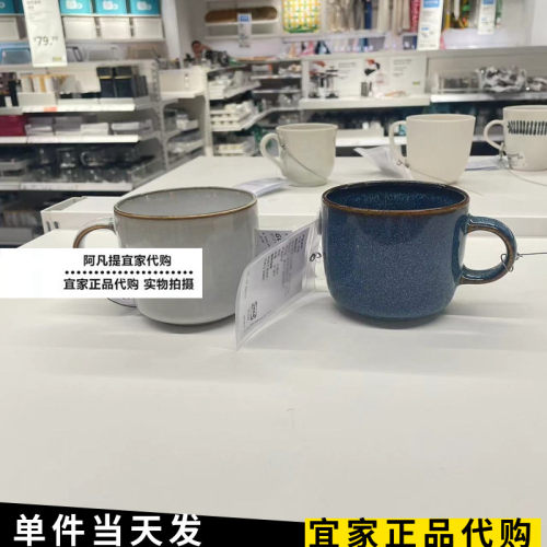 宜家ikea格拉德里370ml咖啡杯子