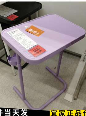 宜家限量版新品比约高森笔记本电脑桌床边桌紫色升降折叠移动书桌