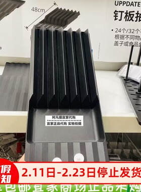 宜家乌普道拉 刀架 煤黑色 20x50抽屉料理刀收纳架整理置物架塑料