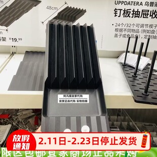 宜家乌普道拉 刀架 煤黑色 20x50抽屉料理刀收纳架整理置物架塑料