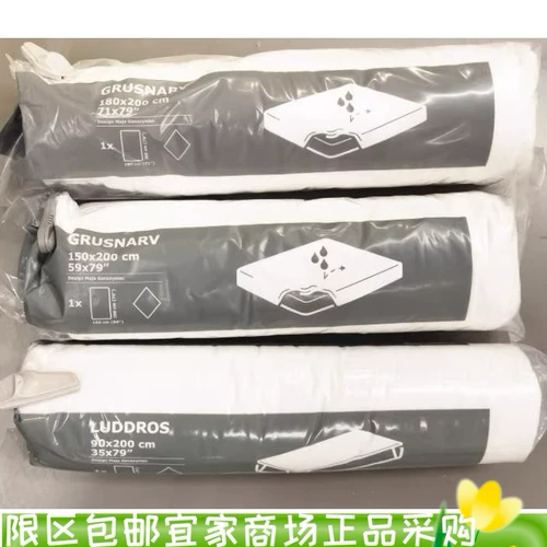 Ikea, водонепроницаемая кровать, матрас, защитная подушка, простыня, покрывало, Шанхай