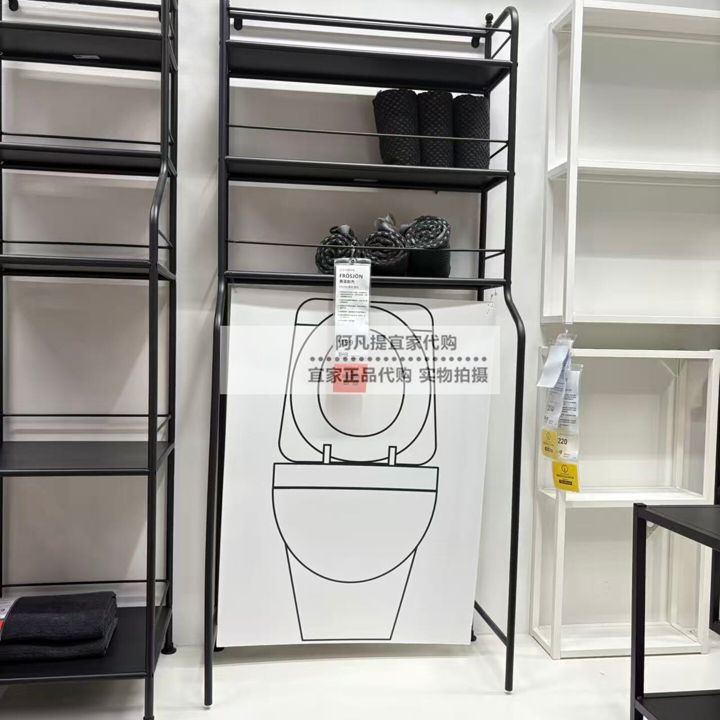 宜家弗洛斯杰 卫生间置物架 黑色 65x156 洗衣机马桶上方储物架