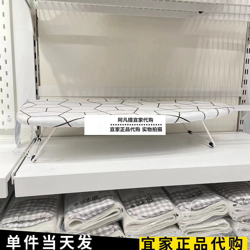 ikea宜家加尔桌面式熨衣板