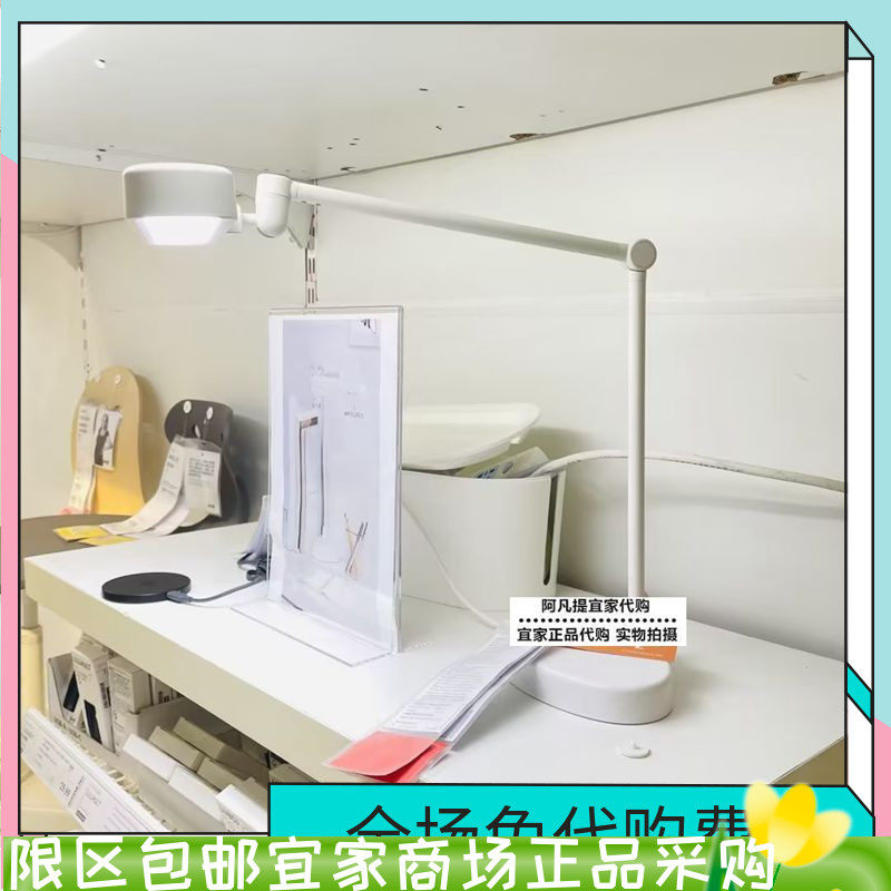 IKEA宜家莱克塔 LED工作灯 可调光的 白色学习台灯护眼国内代购