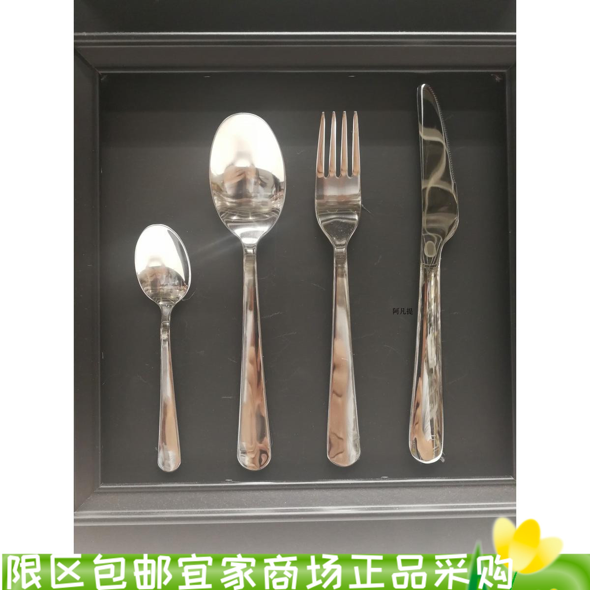 ikea宜家弗隆金属餐具不锈钢西餐