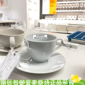 上海正品宜家瓦德拉 咖啡杯碟 白色石瓷杯简约 20 厘升国内代购