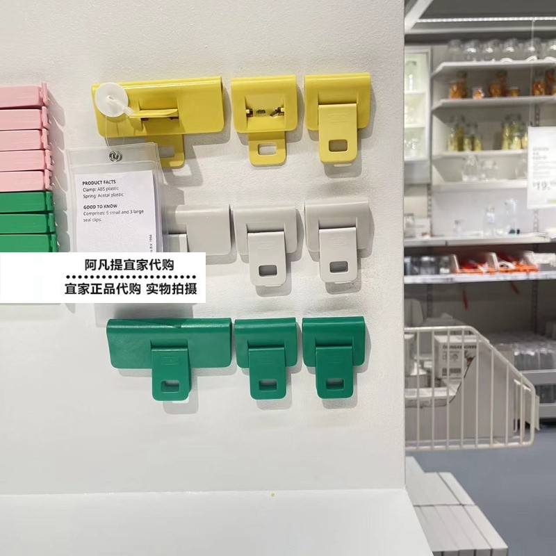 宜家新品约林嘉波 密封夹，9件套 多色食品袋封口夹夹子国内代购