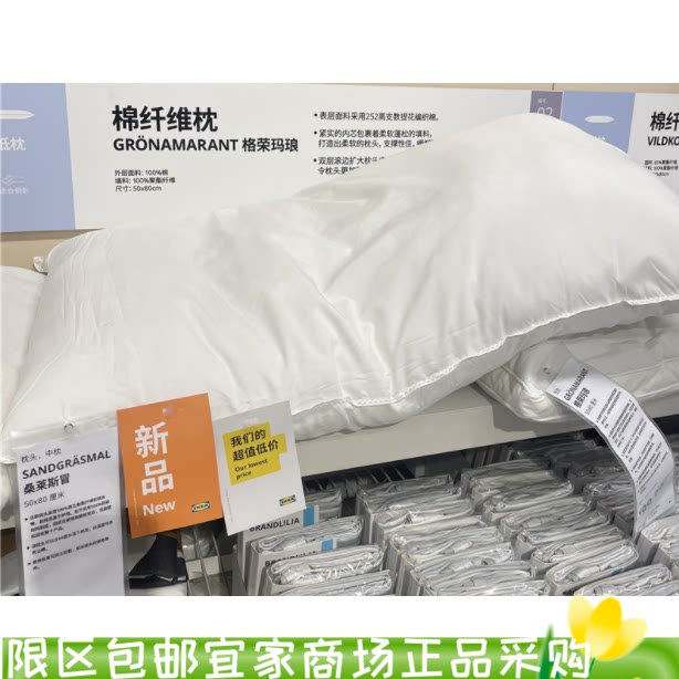 宜家赫布罗德枕头单人中枕
