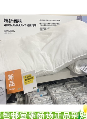 宜家 桑莱斯冒 枕头，中枕 50x80 学生宿舍单人枕芯白色国内代购