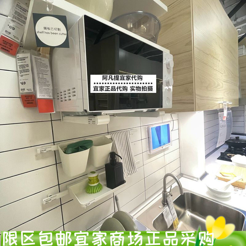 宜家提瑞达微波炉托架白