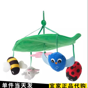 宜家 桑德比 转转乐婴儿新生床挂铃宝宝推车挂件益智儿童礼物新品