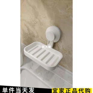 IKEA宜家提斯科恩带吸盘壁式肥皂盒浴室香皂盒白色免打孔国内代购