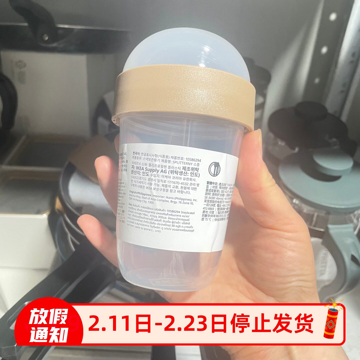 宜家斯贝特尼零食盒迷你沥水保鲜盒圆形方便携带外出水果国内代购