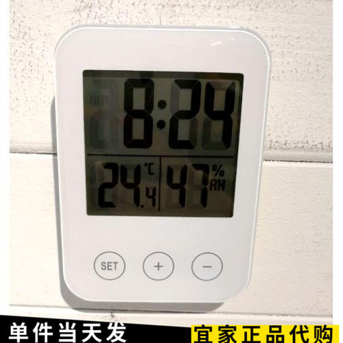 宜家斯洛缇多功能电子钟可悬挂
