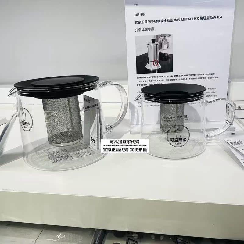 IKEA宜家利克里希茶壶玻璃过滤壶泡茶壶泡茶器可加热水壶国内代购