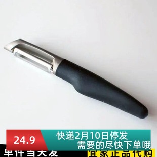 上海宜家365+瓦福削皮刀尖头刮皮刀水果土豆去皮刨皮器国内代购
