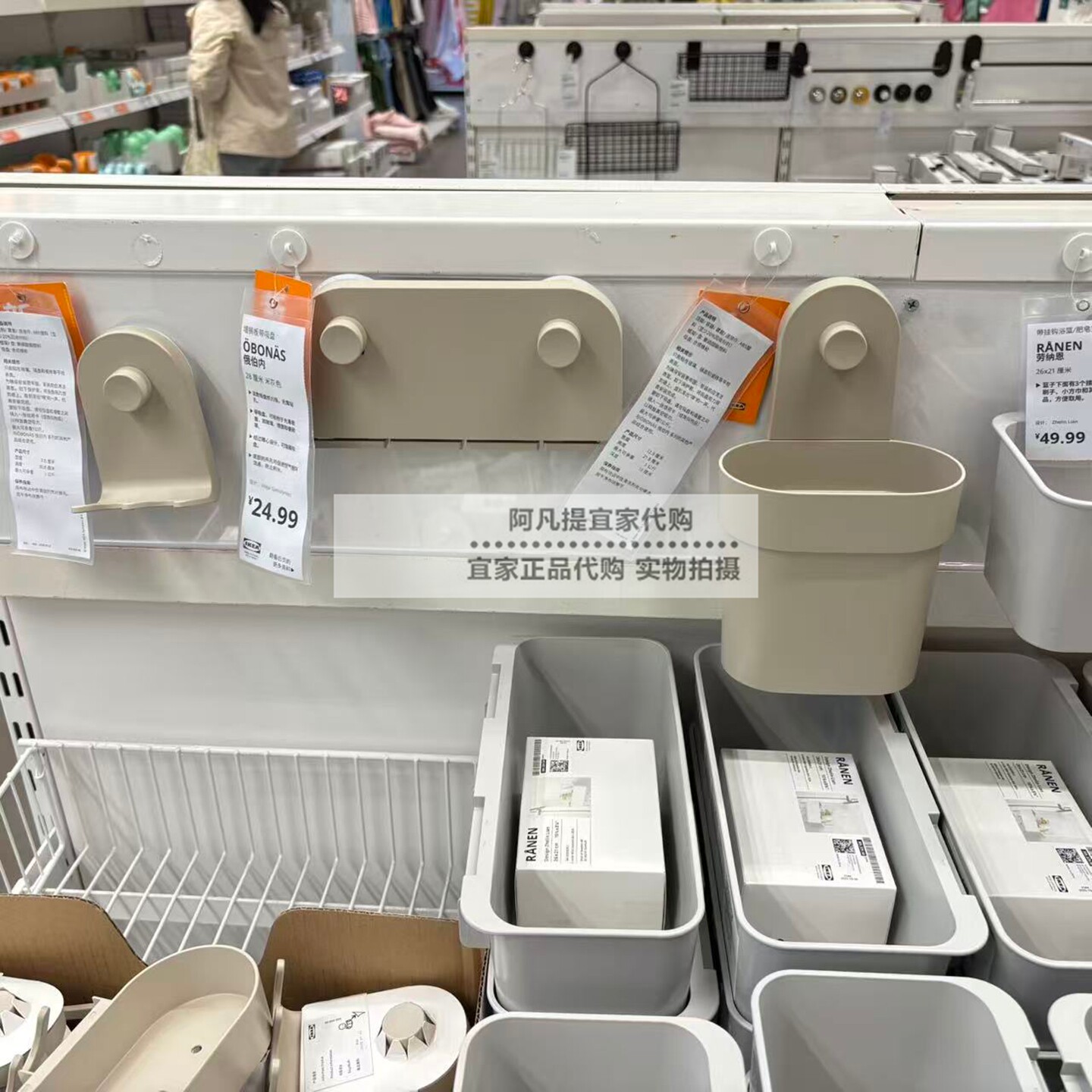IKEA宜家俄伯内带吸盘盛具墙搁板免打孔吸盘挂钩架实用收纳筷子筒