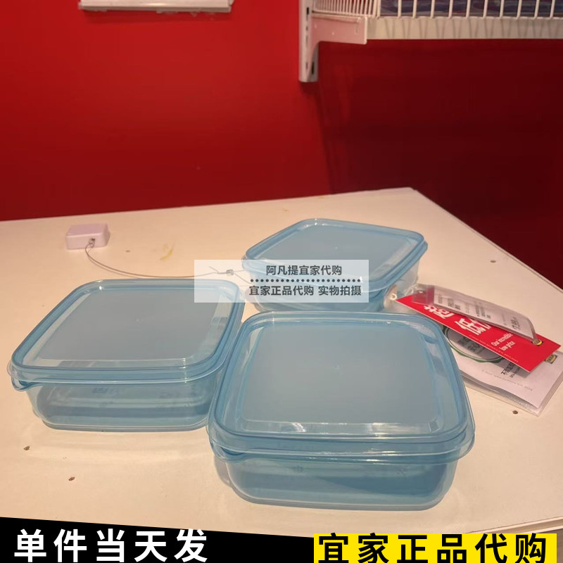 宜家普塔食品盒3件厨房冰箱收纳