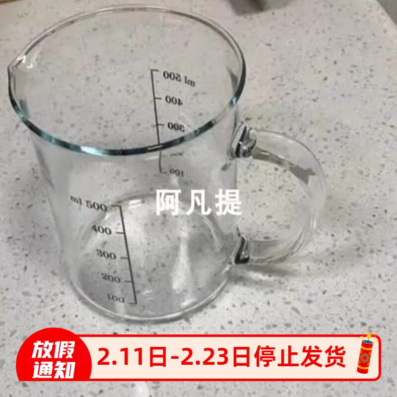 宜家瓦达恩玻璃量杯大容量带刻度把手耐高温可微波炉加热牛奶量壶