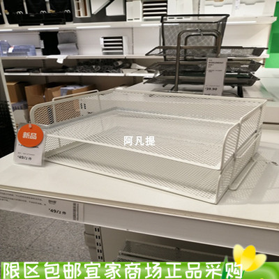 IKEA宜家德瑞约恩信盘件套杂志架