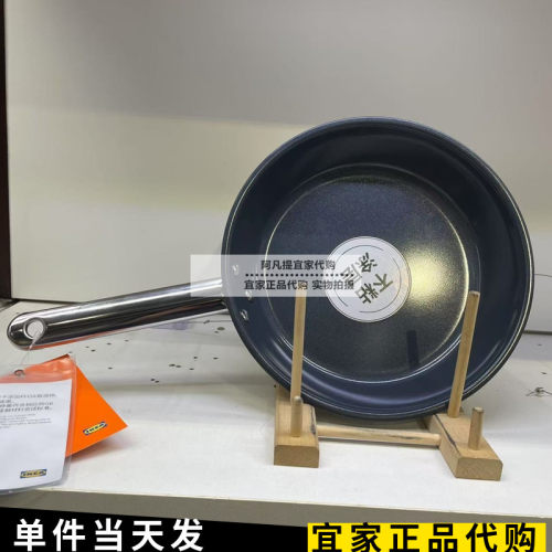 宜家365+不锈钢煎锅不粘涂层