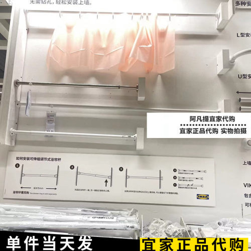 宜家博塔仁浴帘杆白色无需钻孔