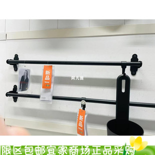 上海宜家胡尔塔普挂杆黑色60厘米厨房收纳厨房墙壁打孔挂国内代购