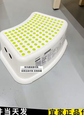 上海宜家福思迪儿童防滑凳脚踏凳板凳洗脚塑料凳子浴室凳国内代购