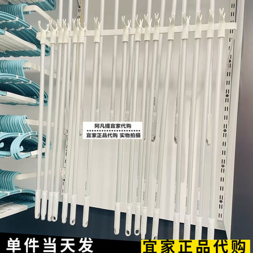 ikea宜家斯利波叉杆宿舍