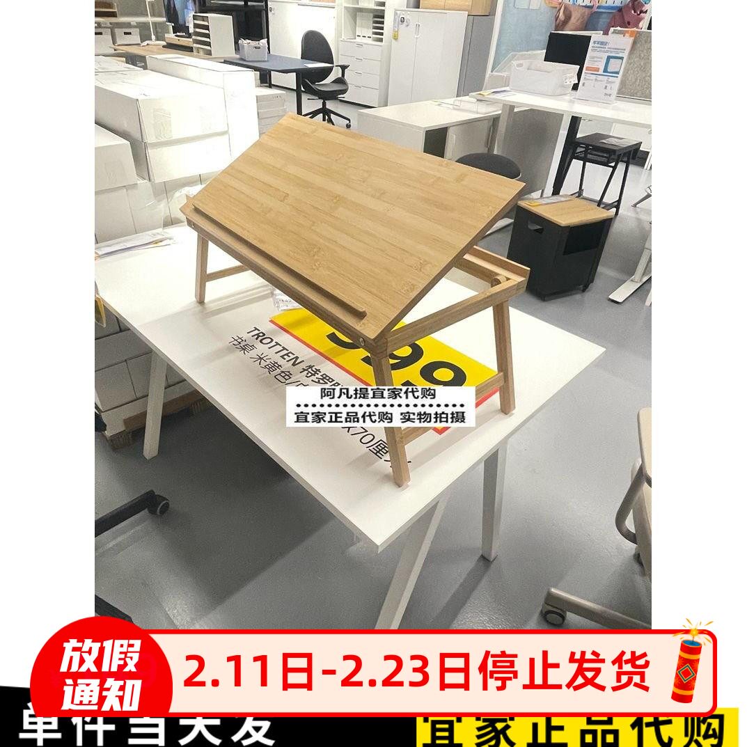 宜家菲尔弗里笔记本电脑床用餐架竹家用床上懒人小桌子飘窗折叠桌