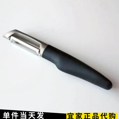 IKEA365+瓦福削皮刀刨刀水果