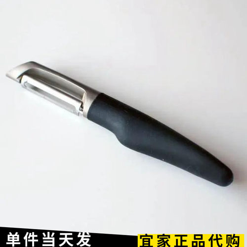 IKEA365+瓦福削皮刀刨刀水果