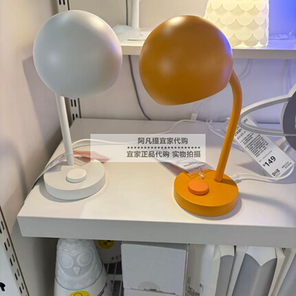 宜家新品科瓦诺伦LED台灯工作灯白色橙色学习灯可调光国内代购