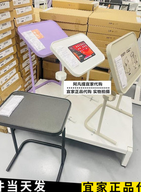 宜家比约高森电脑桌紫色可调节折叠桌小边桌笔记本工作台国内代购