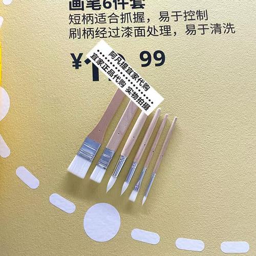 宜家莫拉画笔6件儿童绘画涂颜料