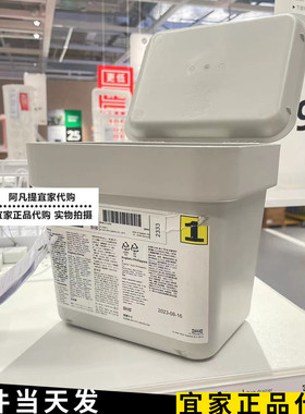 IKEA宜家哈尔巴 附盖垃圾桶淡灰色3 公升厨房台面收纳桶国内代购