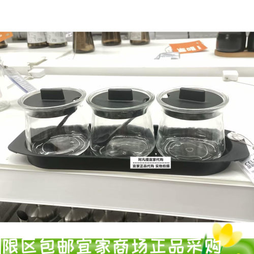 宜家瑟勒布列达调味罐3件套黑色
